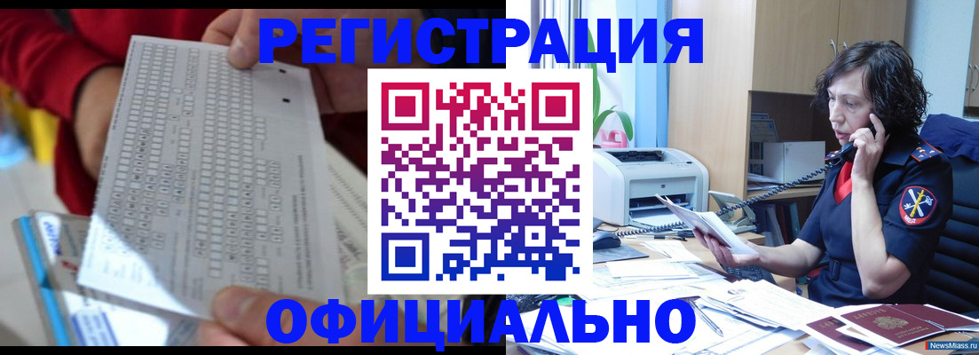 купить прописку в Воткинске