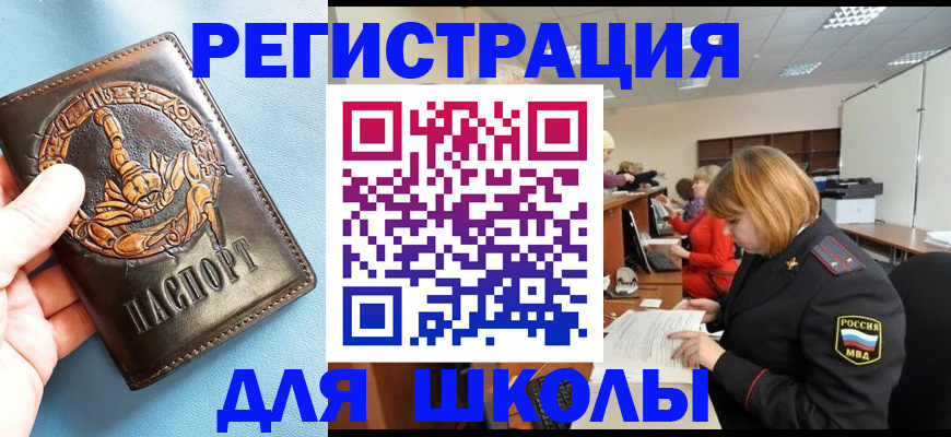 временная регистрация 2025 в Воткинске