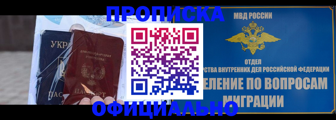 временная регистрация поиск в Воткинске