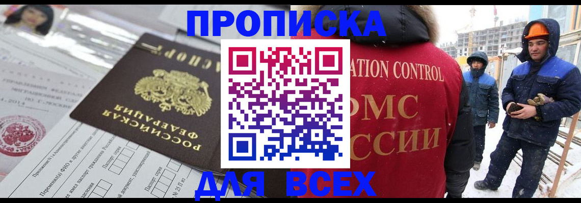 временная регистрация в Воткинске