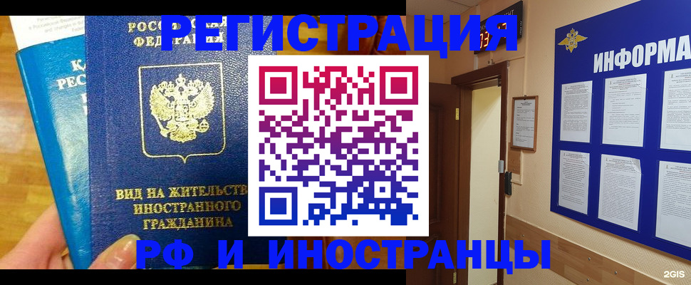 прописка штамп в Воткинске